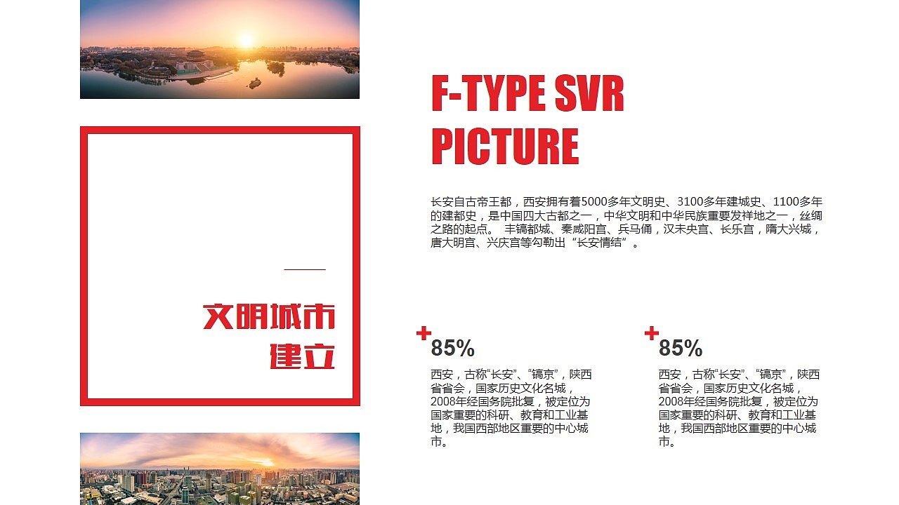 魅力西安印象大雁塔兵马俑旅行攻略旅游风土人情介绍PPT模版（图ZODA4ODQ3NjQ=） - PPT/Keynote - 站酷设计师MASEFAT工作室原创素材 - 站酷ZCOOL