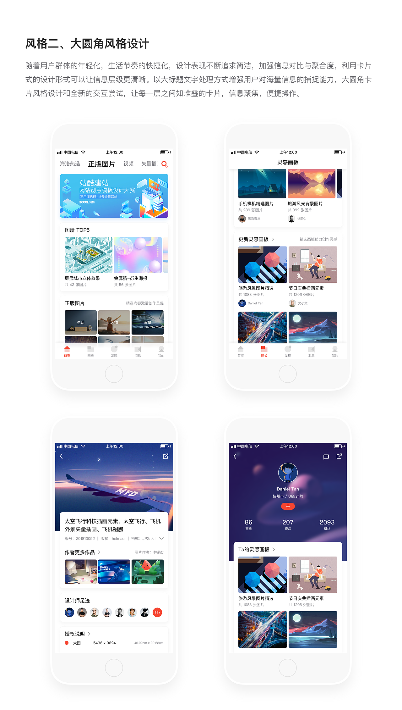 站酷海洛APP概念设计（图ZMTMxNTU0ODI4） - APP界面 - 站酷设计师黑马青年原创素材 - 站酷ZCOOL