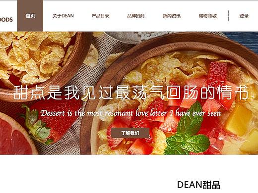 甜品网站