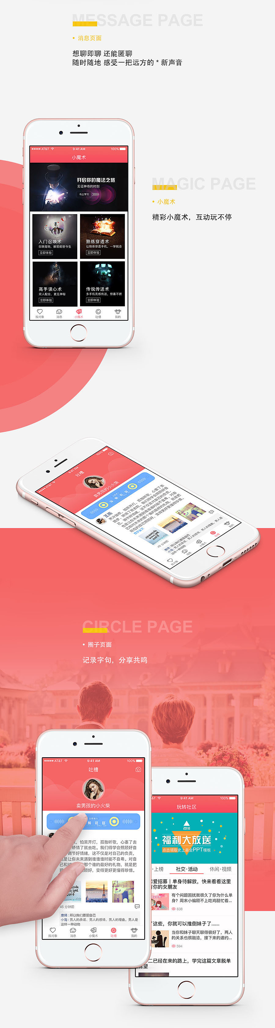 IT恋APP（图ZMTM5MTU0ODEy） - APP界面 - 站酷设计师小白羊羊原创素材 - 站酷ZCOOL