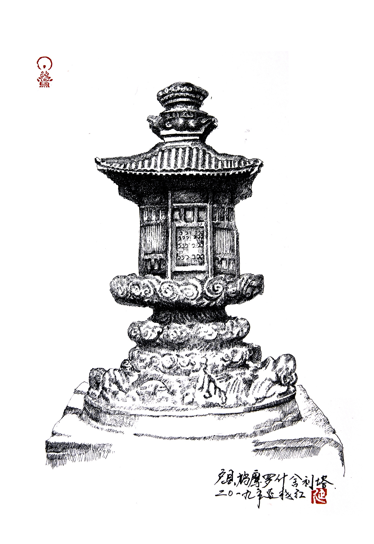 陕西古塔手绘系列之一