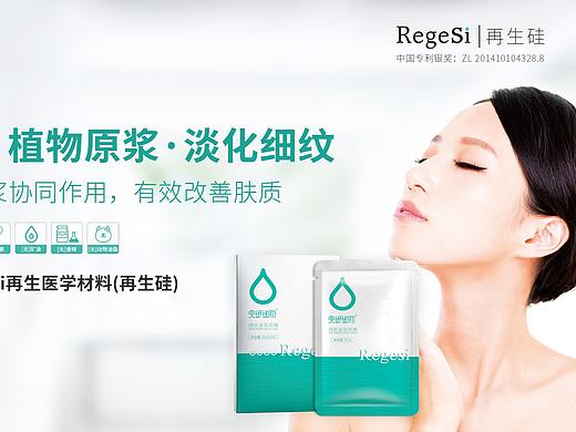 医疗/化妆品/直播背景图/banner