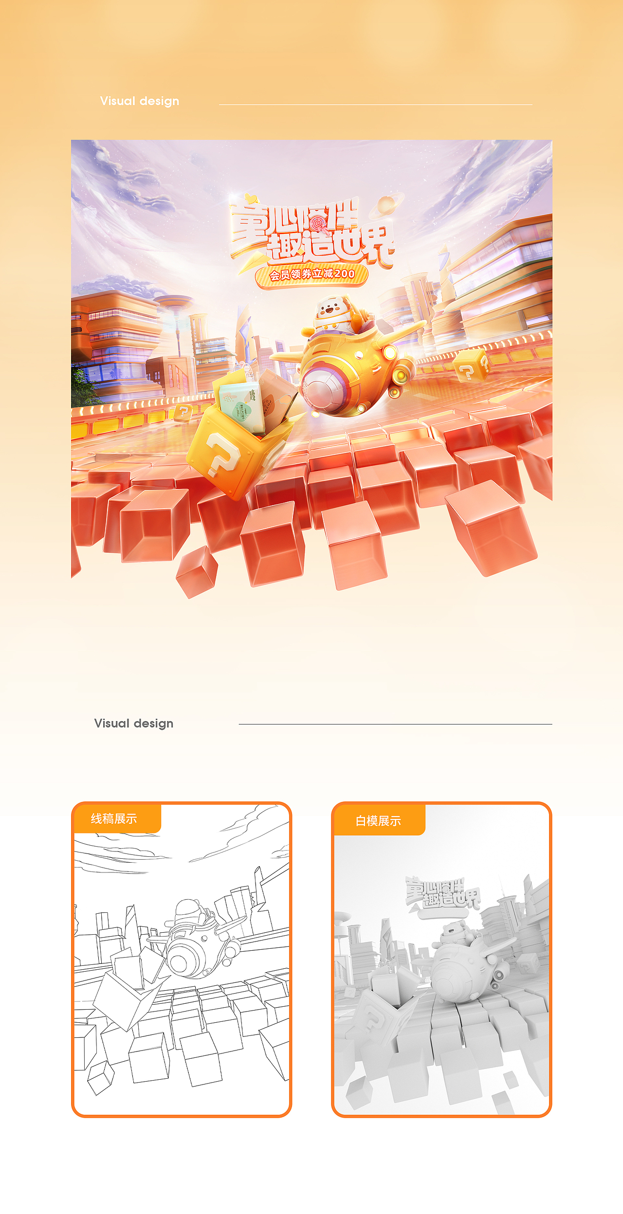 KV首页设计分享（图ZMjg2NzMzODky） - 电商 - 站酷设计师喜愿479度原创素材 - 站酷ZCOOL