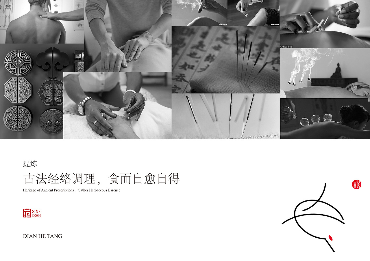 中医馆品牌设计（图ZMTQ3NTA5NzM2） - 品牌 - 站酷设计师7N云迹南寻原创素材 - 站酷ZCOOL