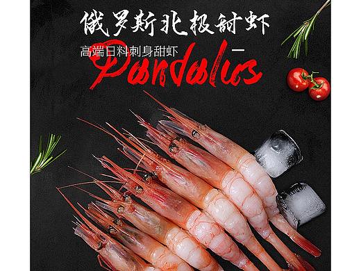 生鲜详情