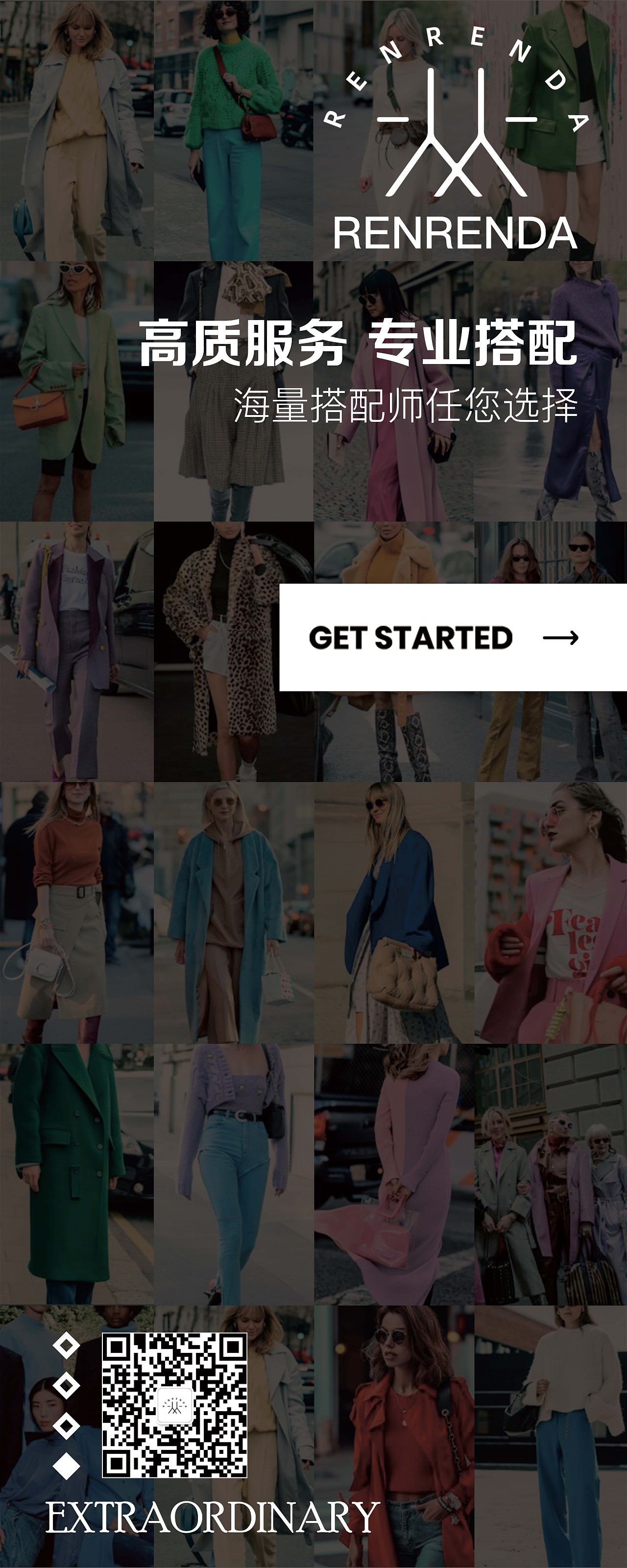 服装搭配师易拉宝（图ZMTkyMzIzNTU2） - 宣传物料 - 站酷设计师宅聪Cong原创素材 - 站酷ZCOOL