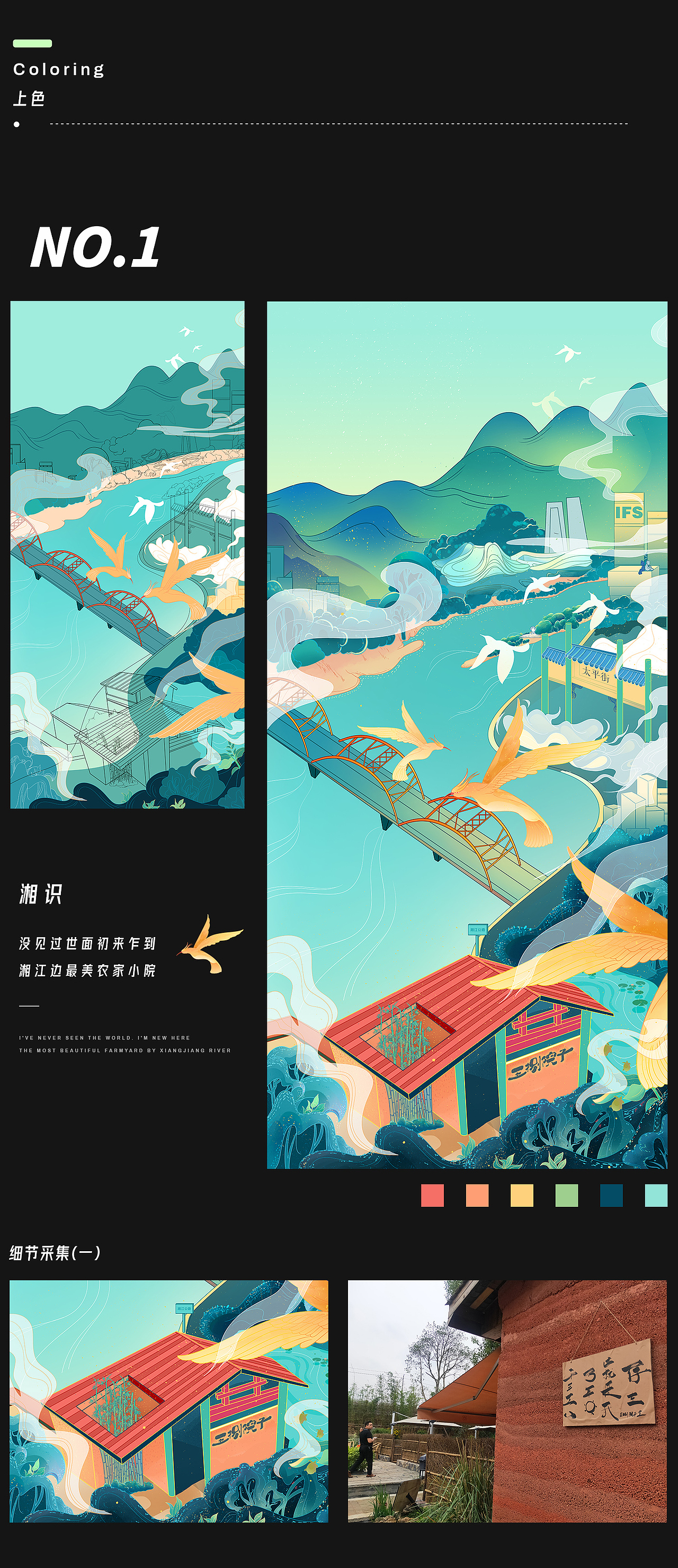 长沙网红餐厅-王捌院子国风插画(图ZMjYzNjUwNjI4) - 商业插画 - 站酷设计师卯一酱原创素材 - 站酷ZCOOL
