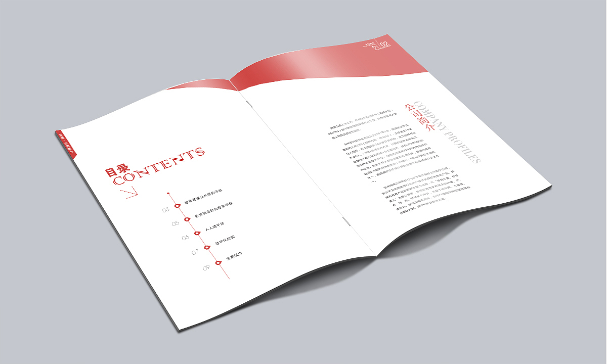 智慧教育服务平台产品画册 2016-2版