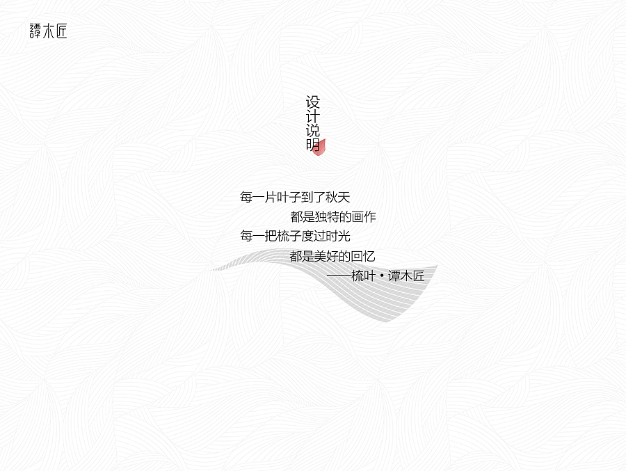 梳叶（图ZNzc5NTk2NDQ=） - 生活用品 - 站酷设计师匠小心原创素材 - 站酷ZCOOL