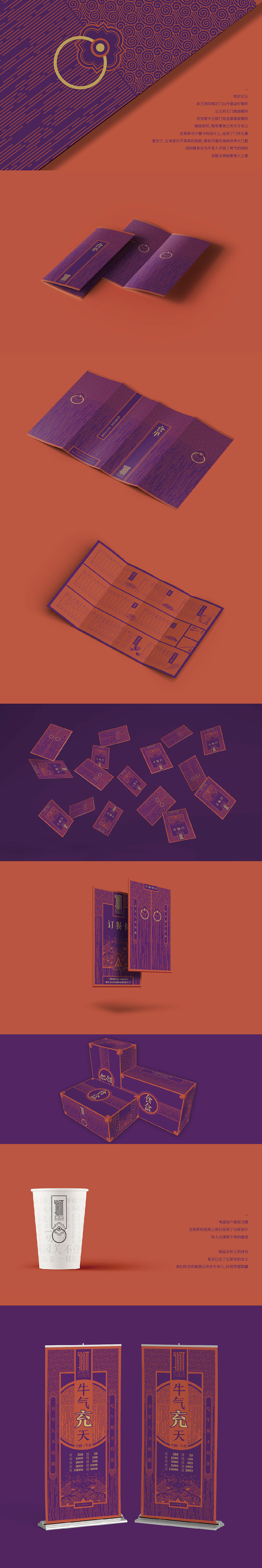 【品牌设计】牛官人（图ZODE0MDY1MzI=） - 品牌 - 站酷设计师鸡肉侠原创素材 - 站酷ZCOOL