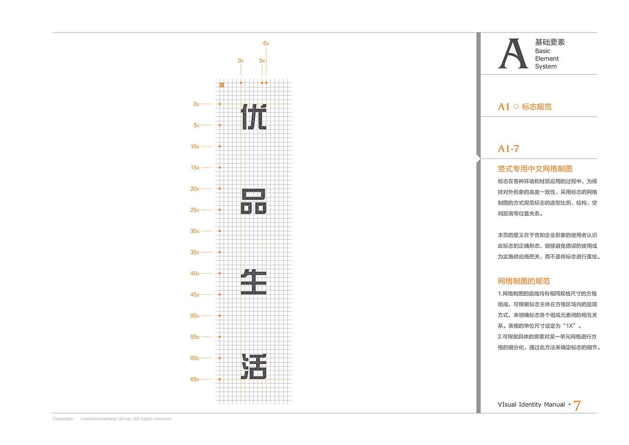 UPSH优品生活品牌VIS识别系统（图ZMTQ0NTg3ODky） - 品牌 - 站酷设计师猫国小丸子原创素材 - 站酷ZCOOL