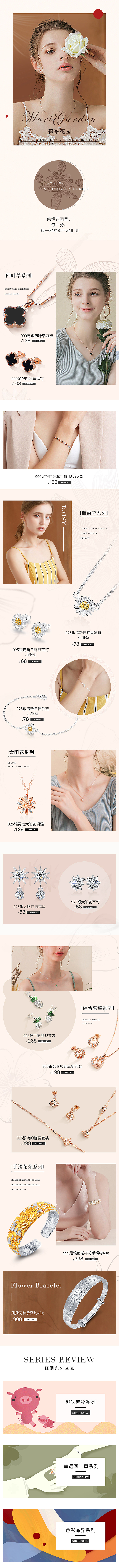 手机端首页（图ZMTY3NzQ4NzQ0） - 电商 - 站酷设计师胖肉肉原创素材 - 站酷ZCOOL