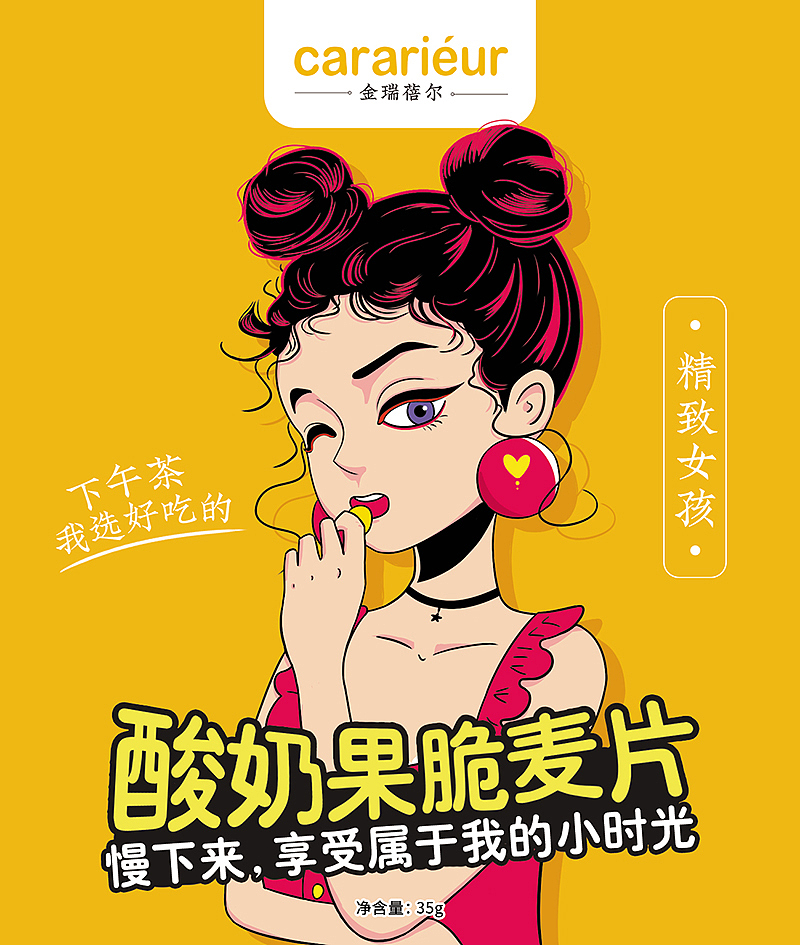 手绘零食包装设计（图ZMTY3ODAxNjI4） - 商业插画 - 站酷设计师小八TLir原创素材 - 站酷ZCOOL