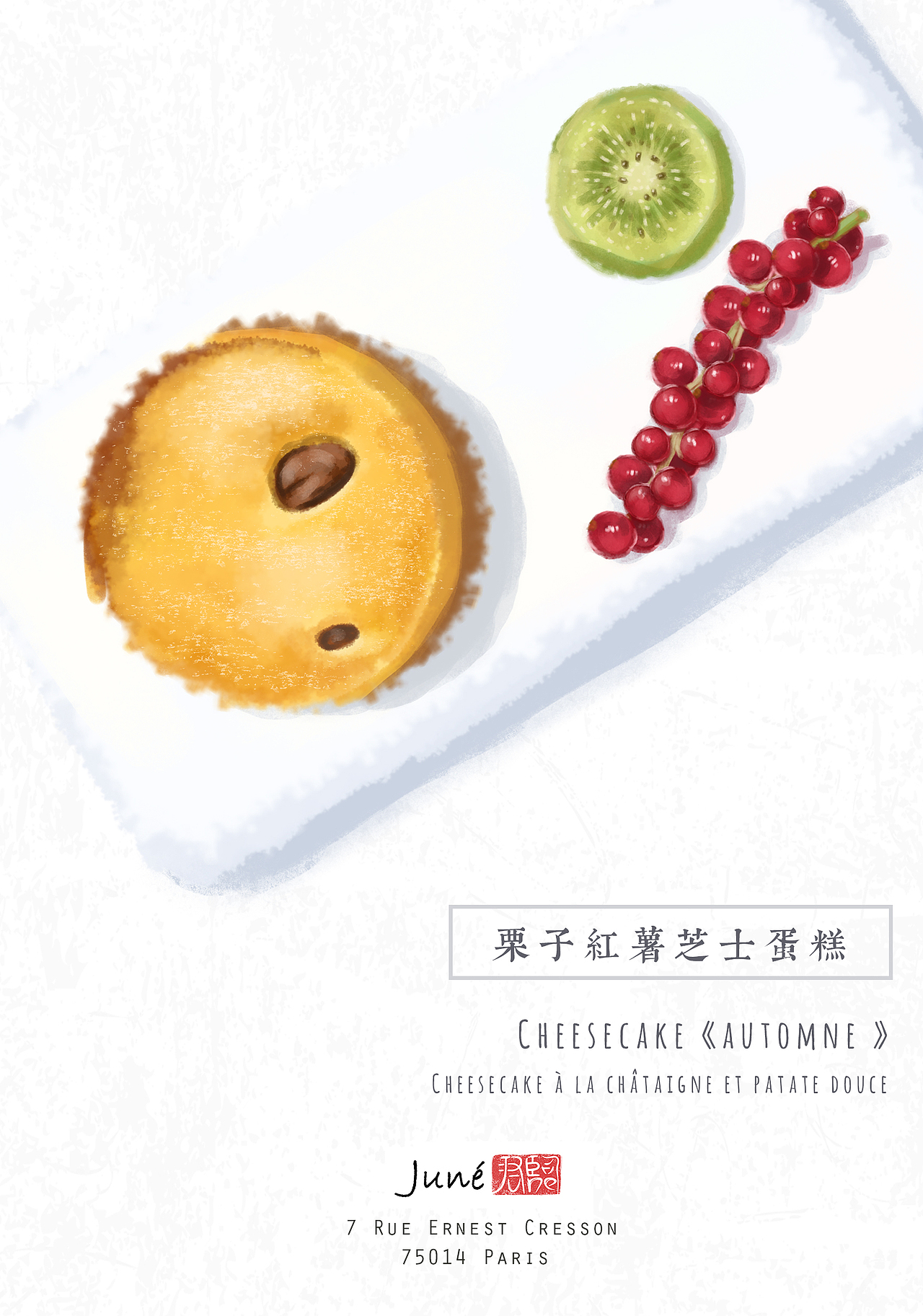 君临JUNE-私家菜（图ZMjI3NDMwODcy） - 商业插画 - 站酷设计师遥凝月原创素材 - 站酷ZCOOL