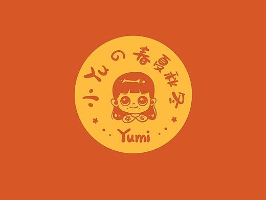 小yu的春夏秋冬
