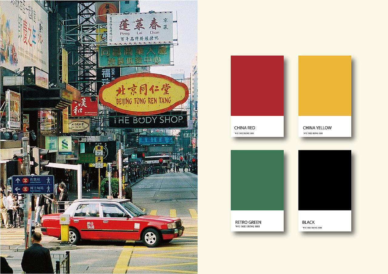 吴梅冰室港式茶餐厅VIS品牌设计（图ZMjgyOTQ1MzEy） - 品牌 - 站酷设计师尚策品牌设计原创素材 - 站酷ZCOOL