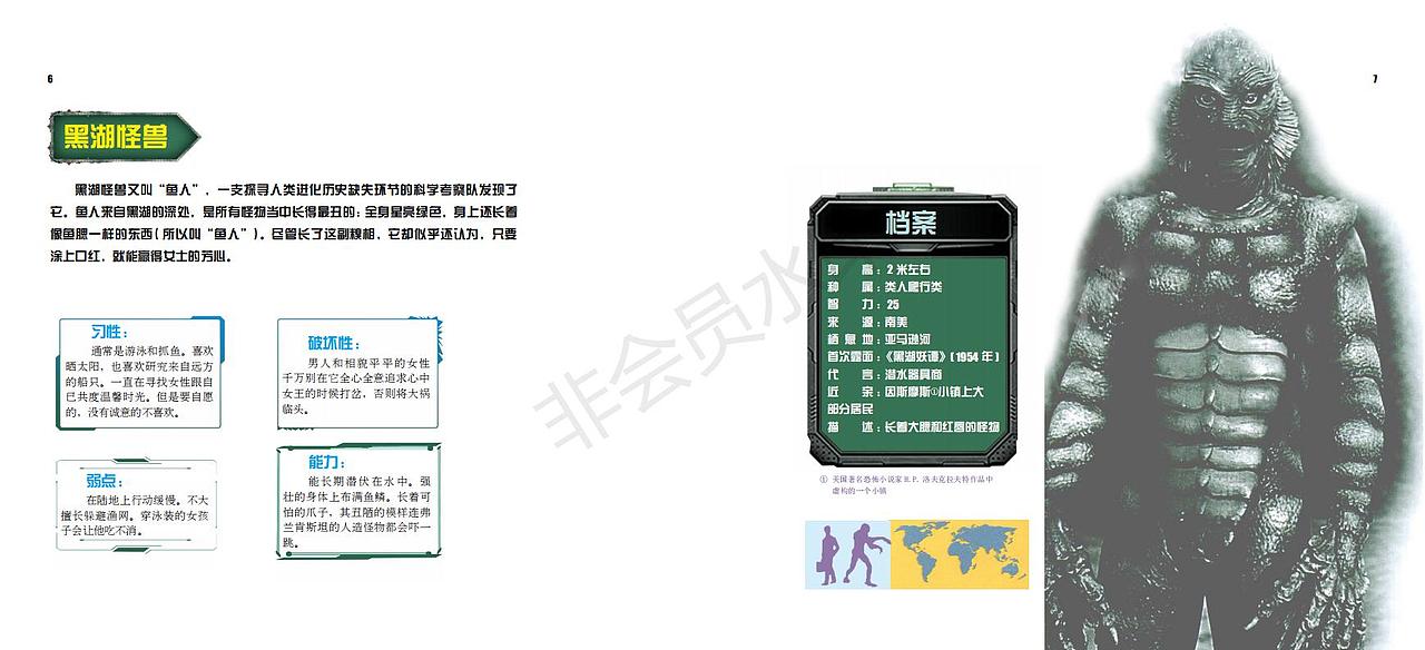 世界怪物图鉴 书籍实训（图ZMTE5MjAzMzM2） - 书籍/画册 - 站酷设计师XYT_HMM原创素材 - 站酷ZCOOL