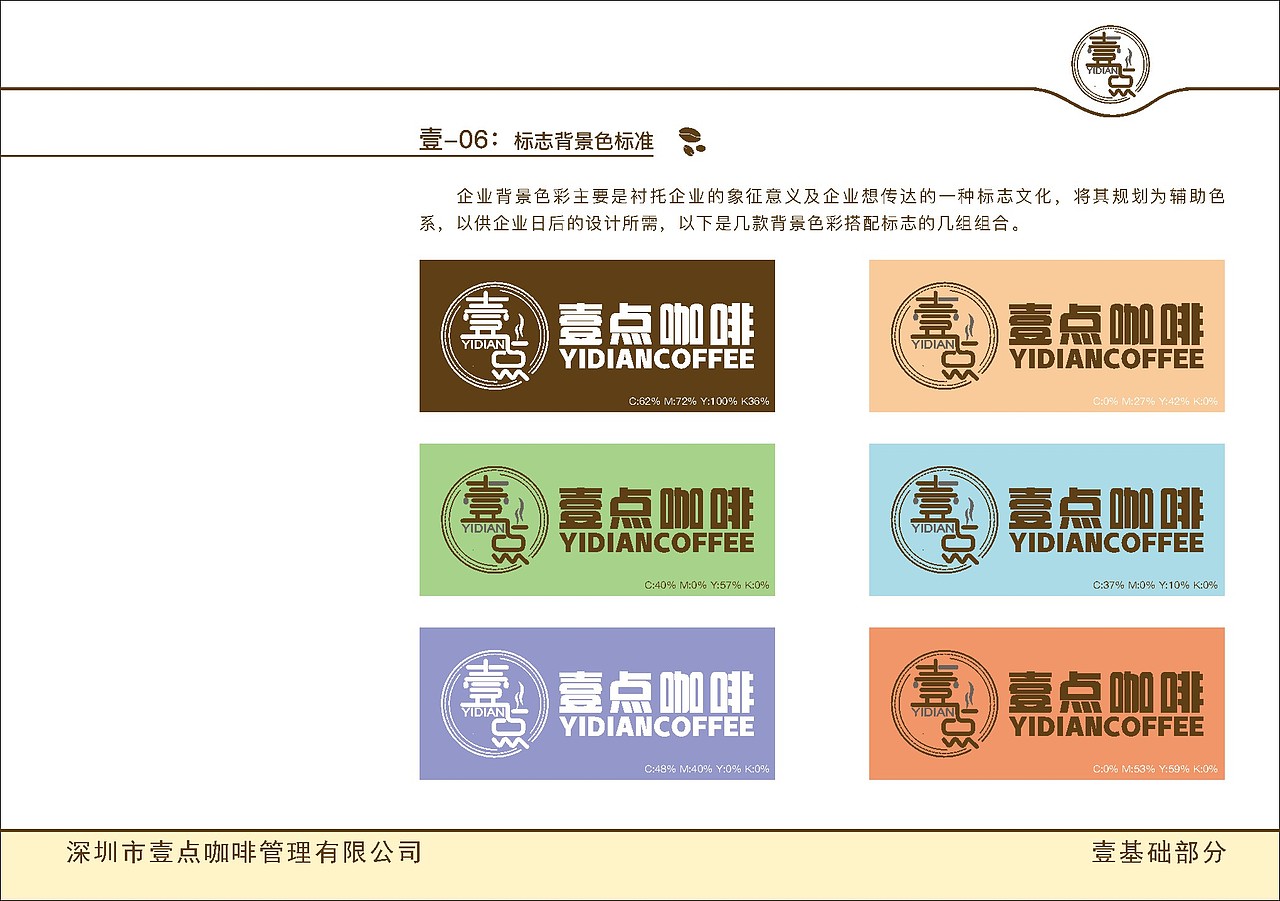 企业整套VI（图ZMTYyNzg5NDc2） - Logo - 站酷设计师北冥鱼的方向原创素材 - 站酷ZCOOL