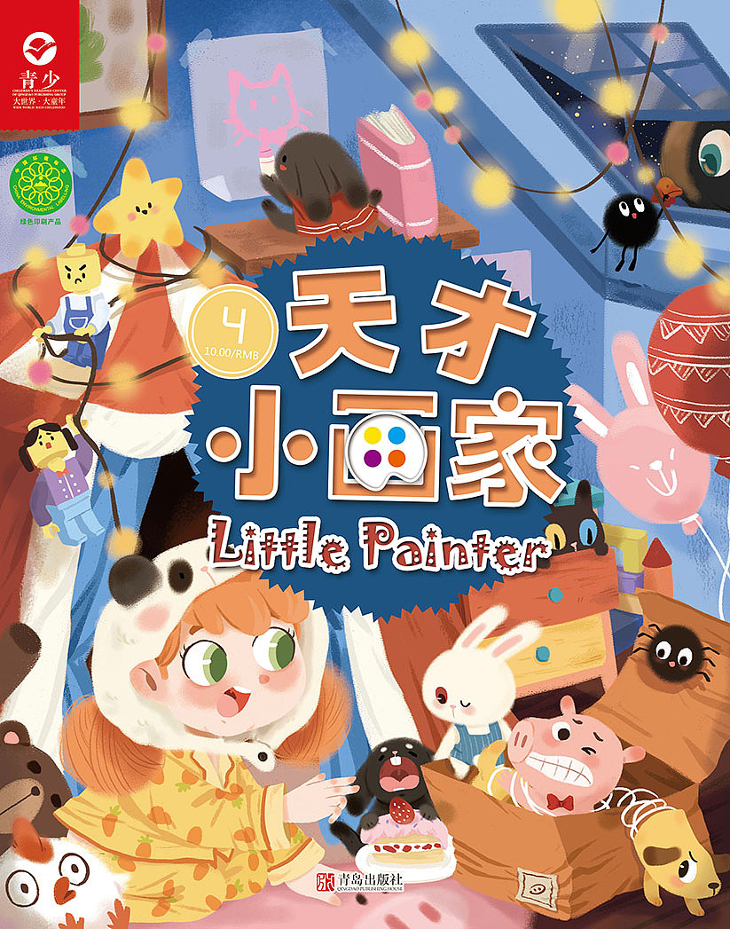 一些儿童杂志期刊封面之二（图ZMTY5NTQwNzM2） - 商业插画 - 站酷设计师KOMANYEE原创素材 - 站酷ZCOOL