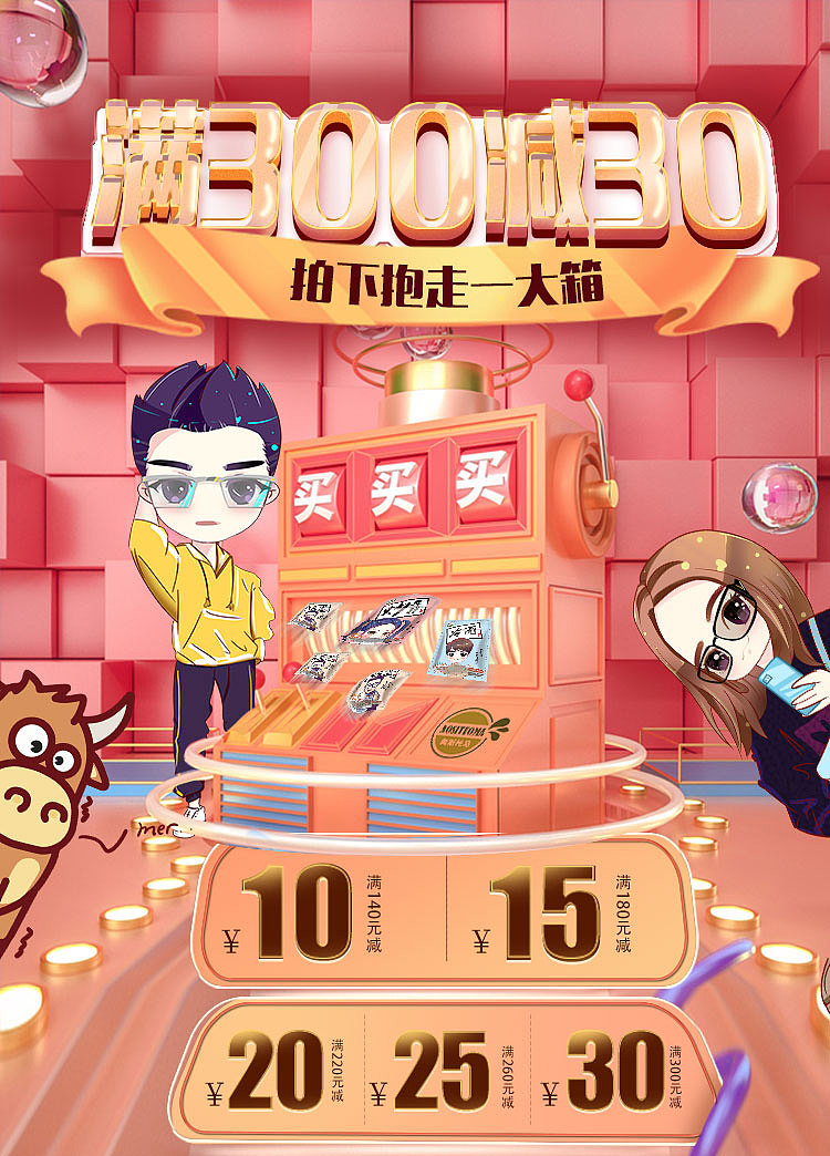 承接頁（圖ZMjEyMjMzMzU2） - 電商 - 站酷設(shè)計師趙大囍原創(chuàng)素材 - 站酷ZCOOL