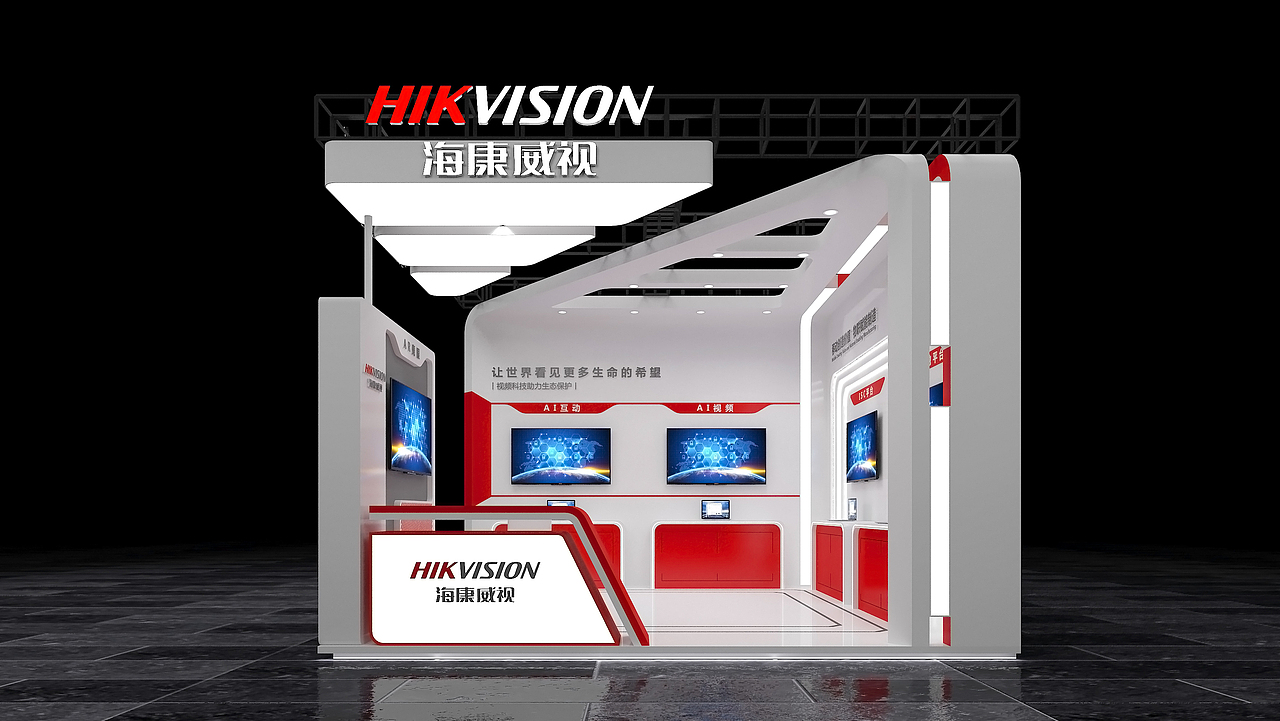 海康威视（图ZMjY4NDg0MDY0） - 展陈设计 - 站酷设计师正在进行石原创素材 - 站酷ZCOOL