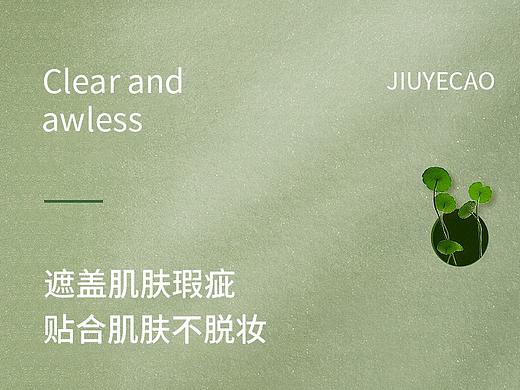 护肤品详情页