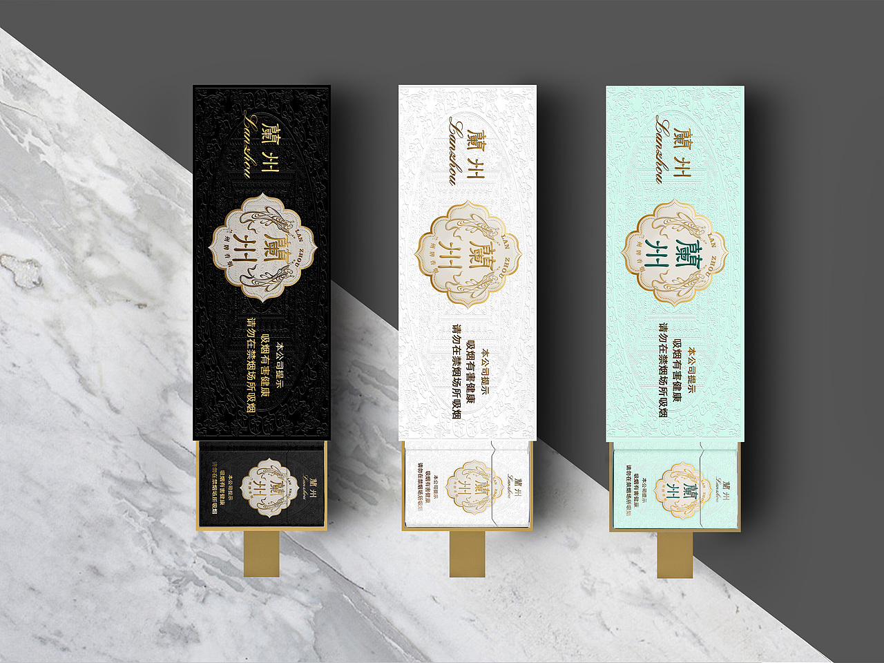 兰州香烟包装设计