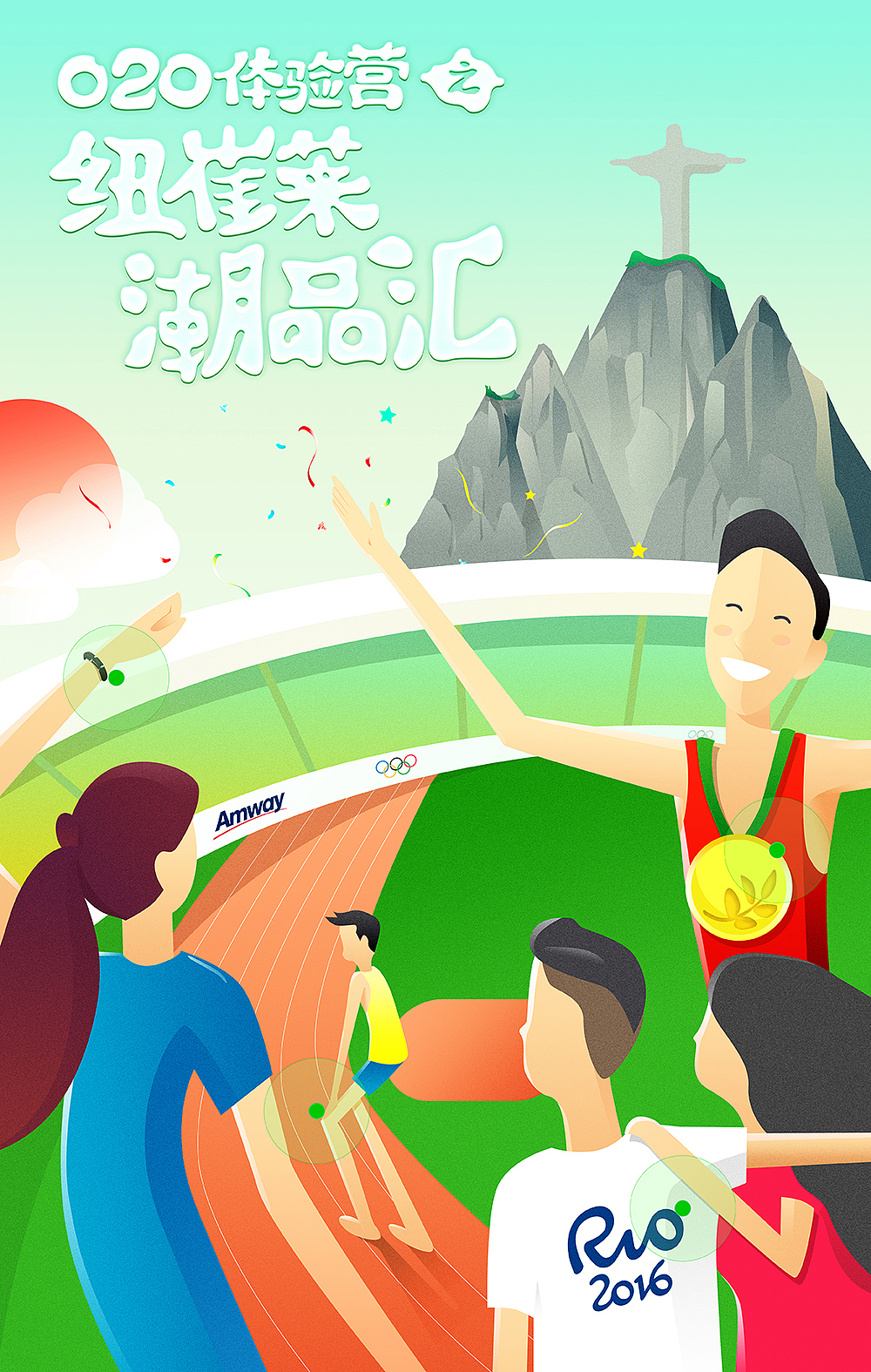 安利O2O巴厘岛训练营（图ZNjI1MTE5OTY=） - 商业插画 - 站酷设计师加油健次郎原创素材 - 站酷ZCOOL