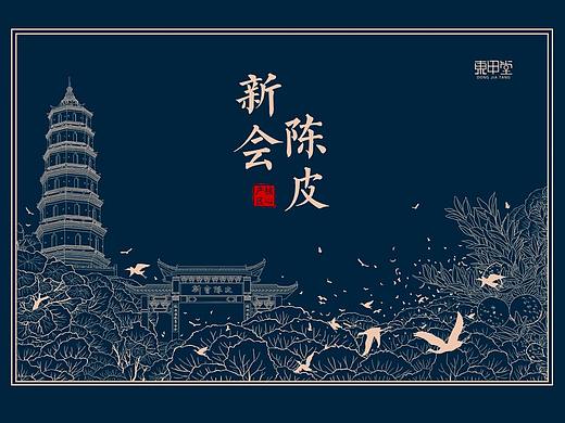 2020茶叶包装设计