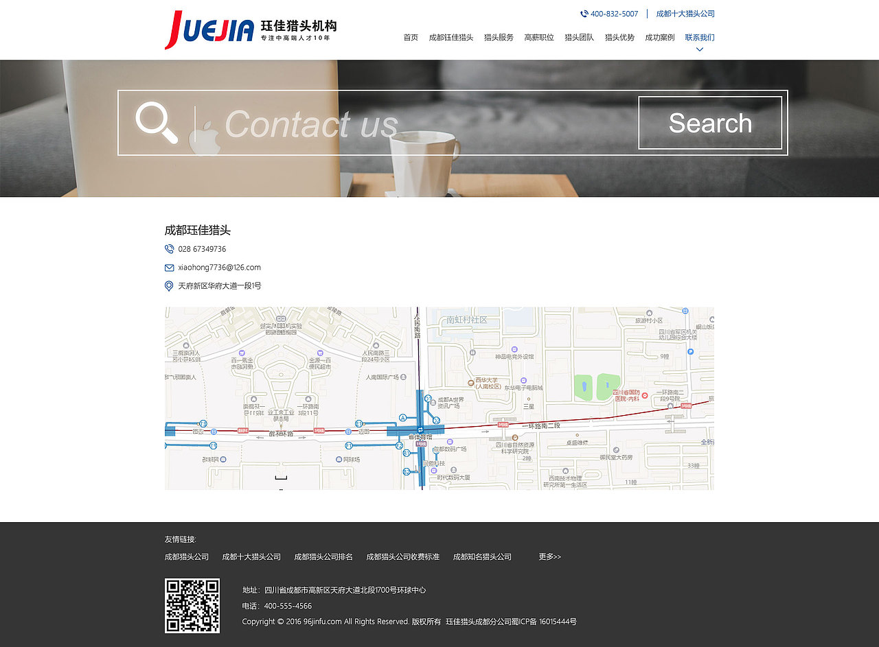 成都珏佳猎头机构（图ZMjU1MzQwNzY0） - 企业官网 - 站酷设计师张金鱼原创素材 - 站酷ZCOOL