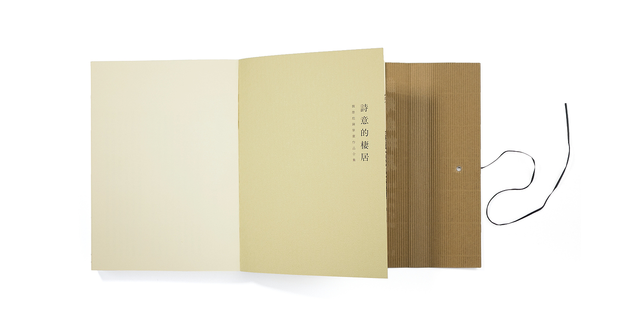 【获奖作品】诗意的栖居 | 书籍设计(图ZMTgxNTkwMjUy) - 书籍/画册 - 站酷设计师水映设计品牌顾问原创素材 - 站酷ZCOOL