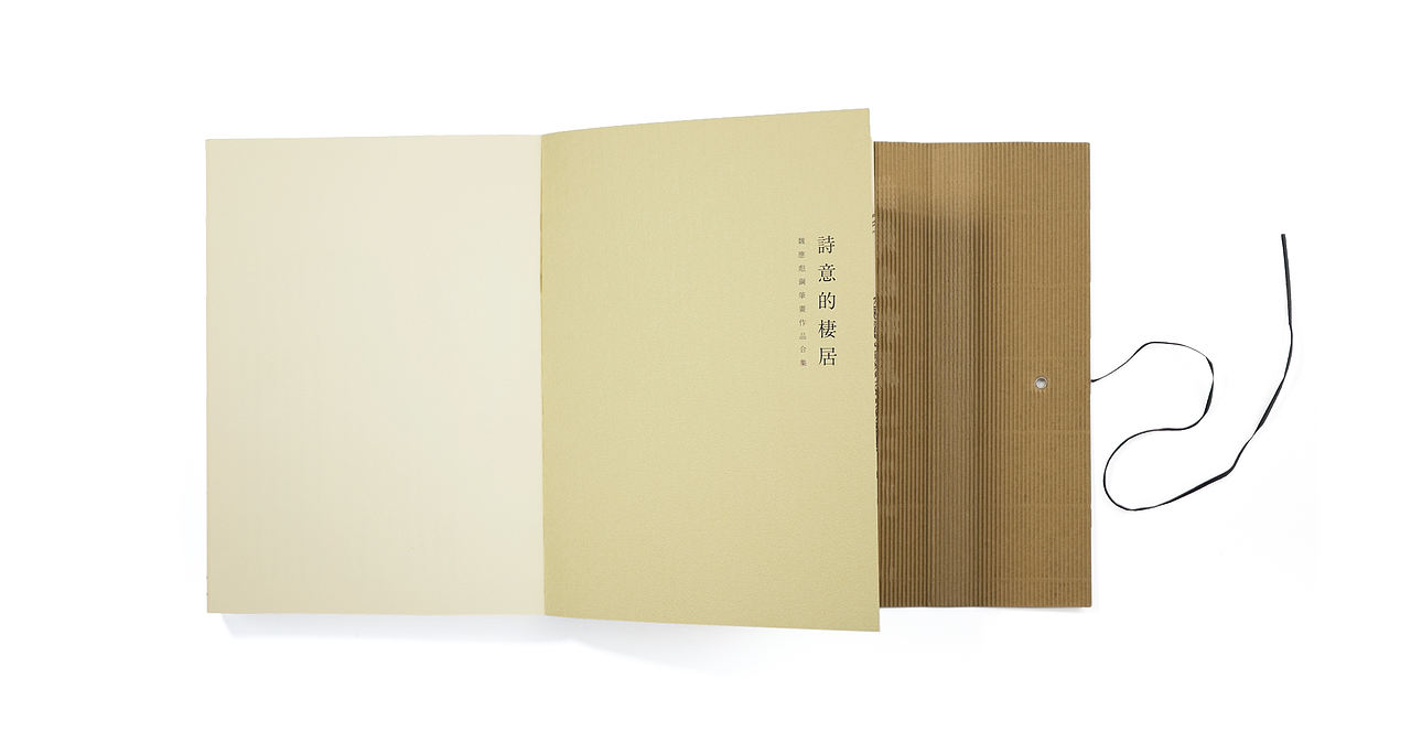 【获奖作品】诗意的栖居 | 书籍设计(图ZMTgxNTkwMjUy) - 书籍/画册 - 站酷设计师水映设计品牌顾问原创素材 - 站酷ZCOOL