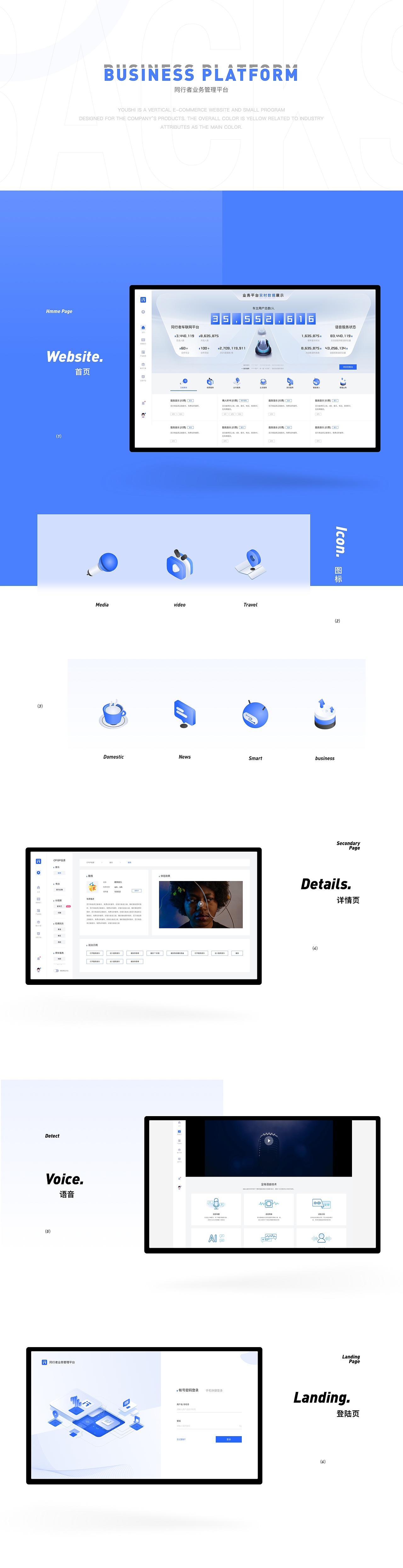 2021年个人作品集（图ZMjk0MjI0NTQ0） - 其他UI - 站酷设计师Bai客原创素材 - 站酷ZCOOL