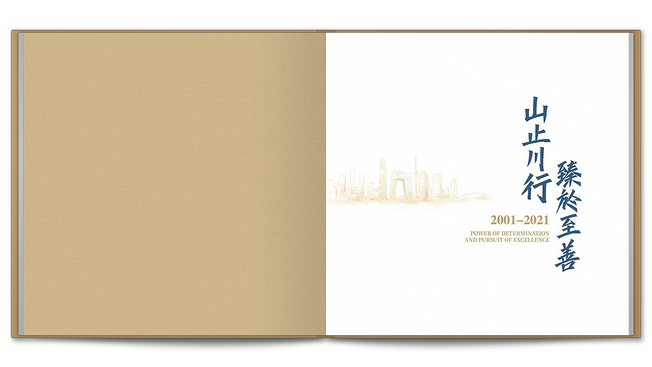 安理律师事务所20周年纪念画册设计(图ZMzA1MDU0NDc2) - 书籍/画册 - 站酷设计师尚丞设计原创素材 - 站酷ZCOOL
