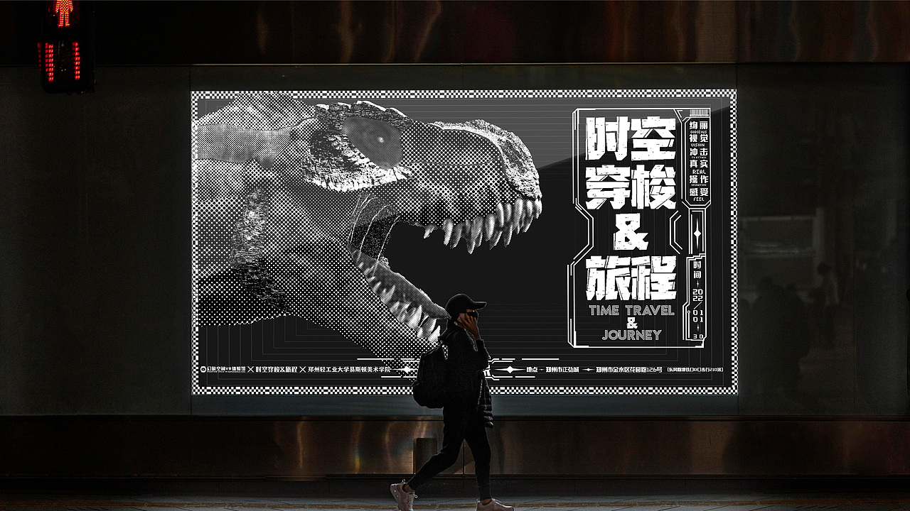 时空穿梭&旅程丨品牌活动全案