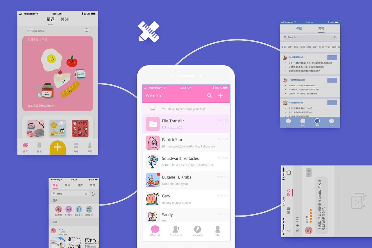 近期UI作品汇总 2018-03