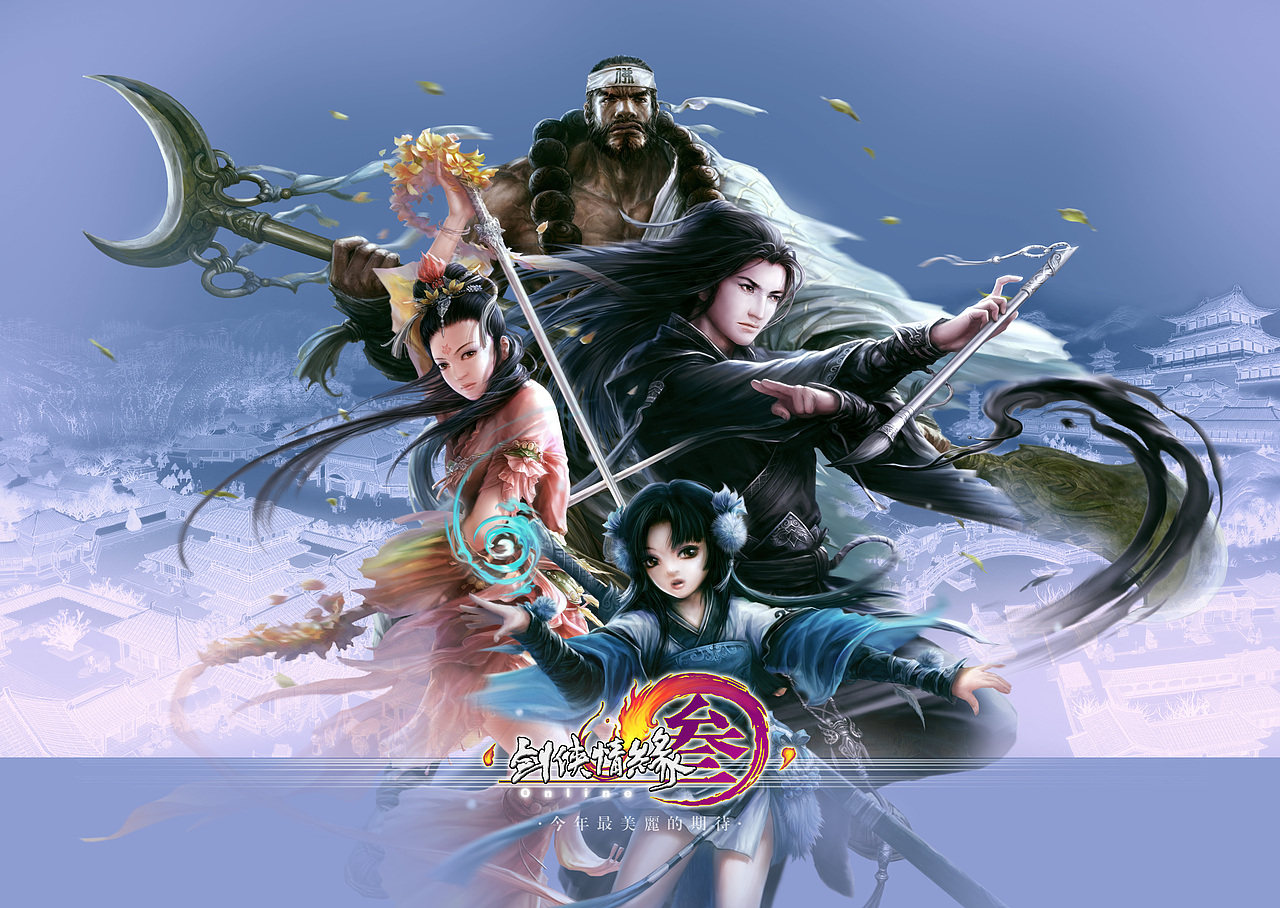 剑网3宣传图