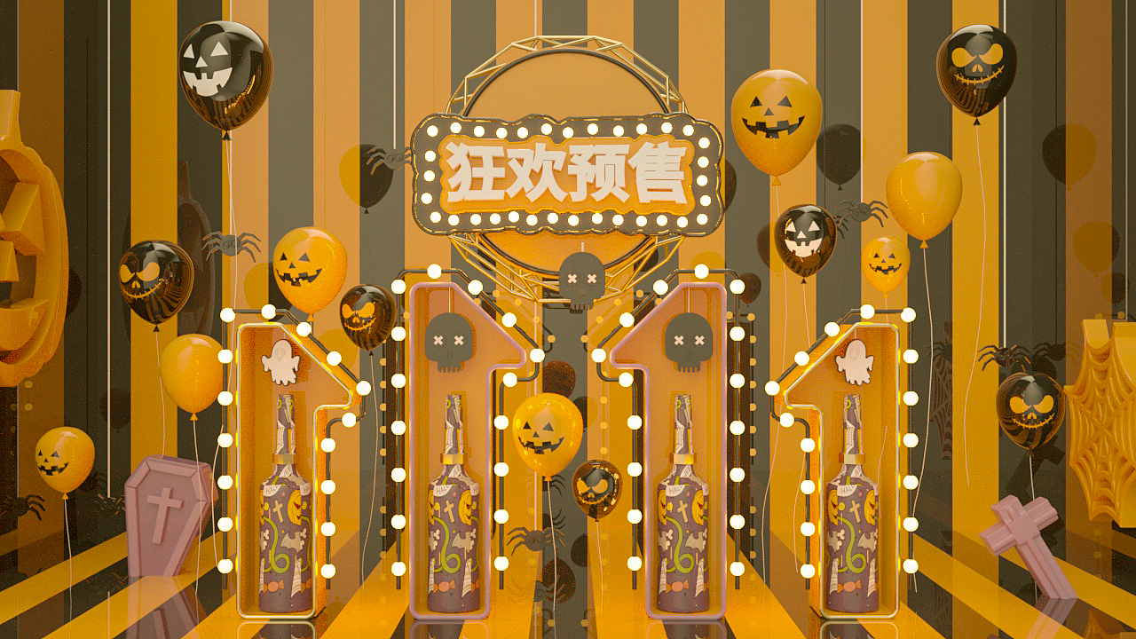 双十一场景（图ZMTg1MDY4MDY4） - 场景 - 站酷设计师ZSweety原创素材 - 站酷ZCOOL