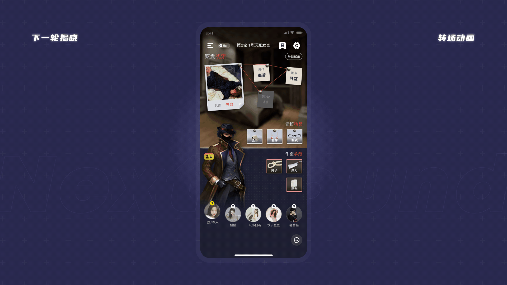 对玩_探案大师项目复盘