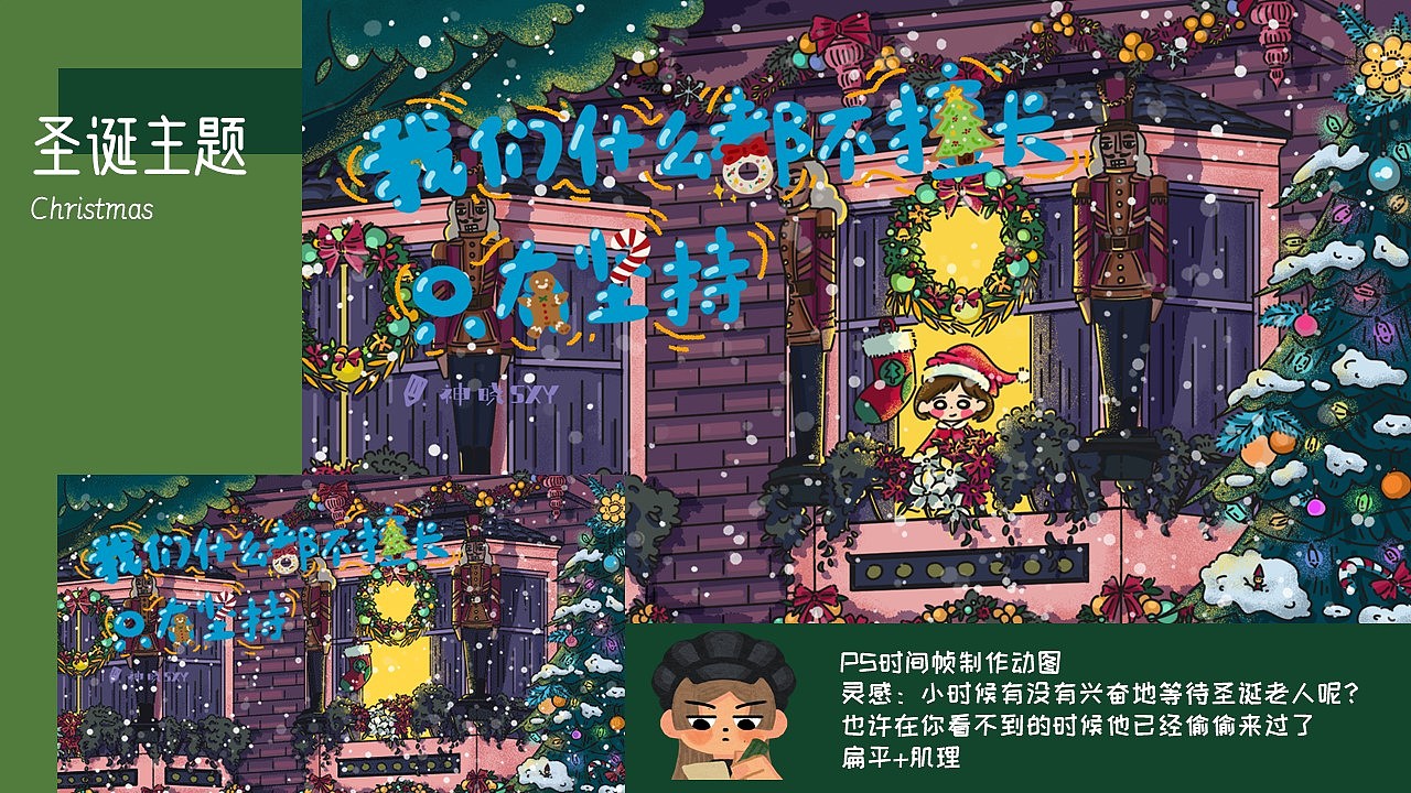 下页展示动图