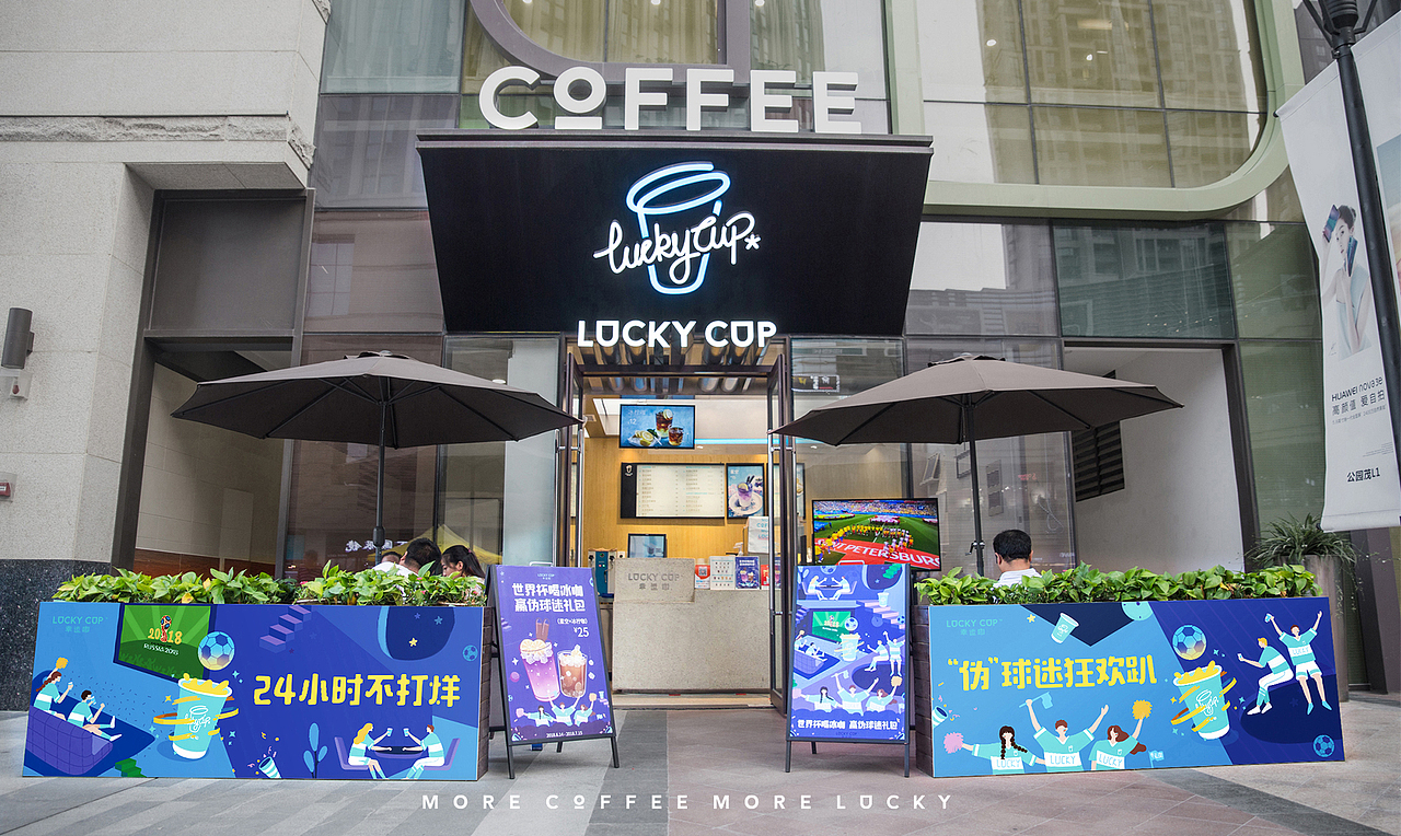 幸运咖 世界杯活动视觉设计（图ZMTE5MTY5NzQw） - 品牌 - 站酷设计师意开品牌咨询原创素材 - 站酷ZCOOL