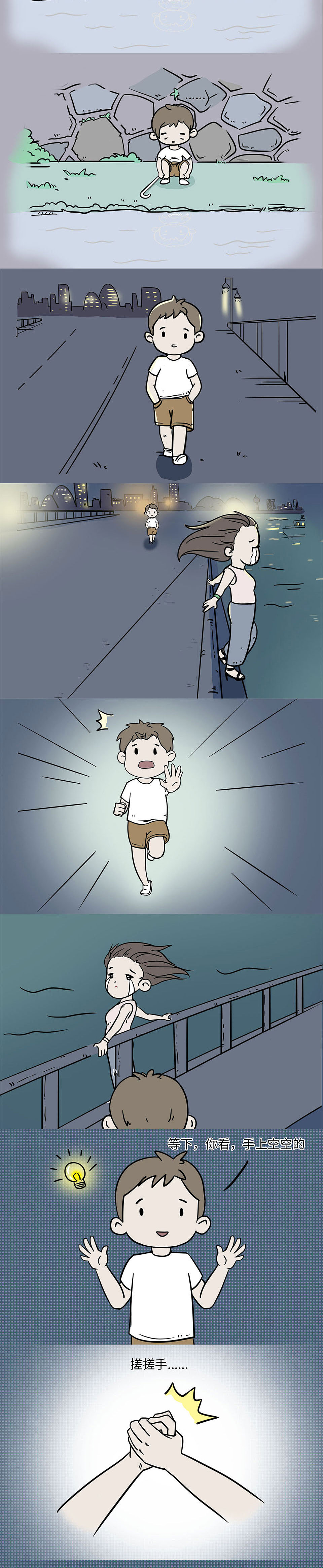 【死神小哈的日常】64-70（图ZMTY1MjU4ODYw） - 中/长篇漫画 - 站酷设计师小画小哈原创素材 - 站酷ZCOOL