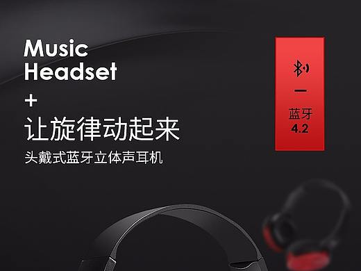蓝牙耳机详情页