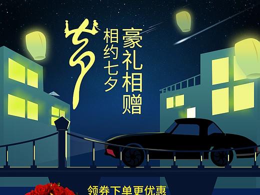 七夕情人节