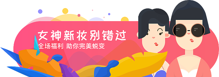 运营视觉-广告位