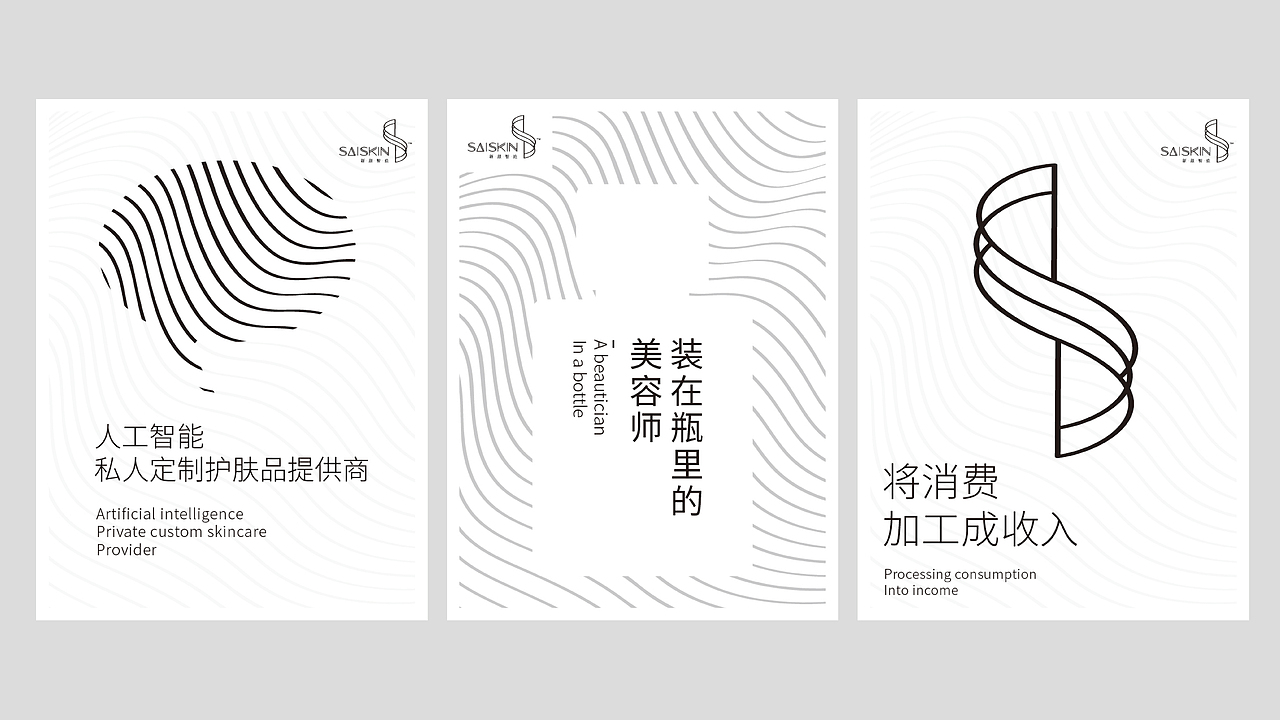 新颜制造-订制级护肤品牌（上）品牌部分（图ZMjcxMzQ4MTMy） - 品牌 - 站酷设计师哆啦丁丁原创素材 - 站酷ZCOOL