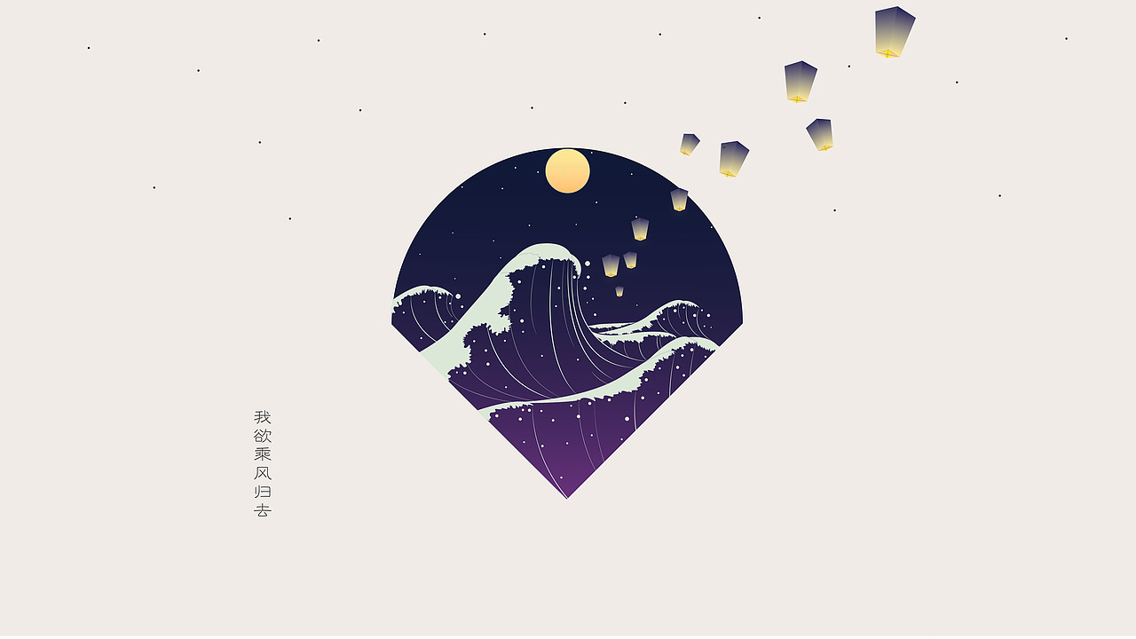 宋词之美#青春答卷2014# --四川美术学院 视传毕业设计(图ZMTczMDY1ODA=) - Motion Graphic - 站酷设计师九转丹原创素材 - 站酷ZCOOL