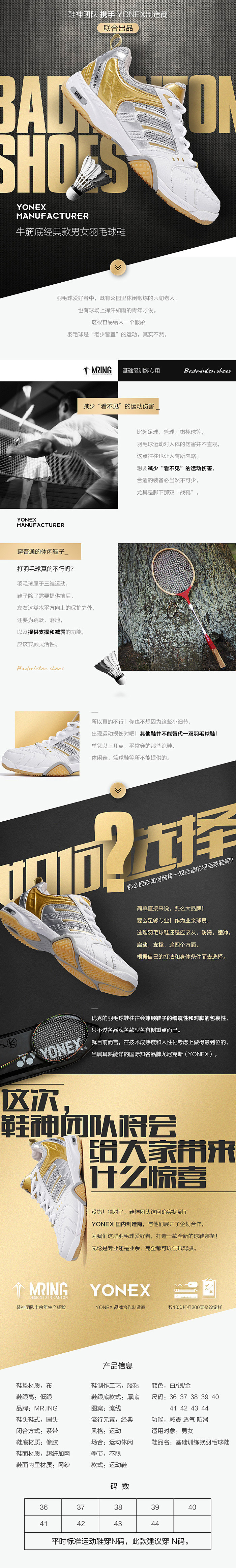 Mring牛筋底经典男女羽毛球鞋（图ZOTI1MTEzNDA=） - 电商 - 站酷设计师SugusMax原创素材 - 站酷ZCOOL