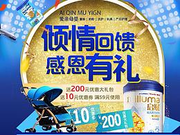 母婴类参考