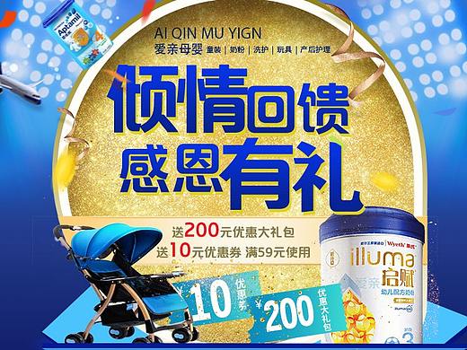 母婴海报（个人主页-ZMzgzMTc4Njg=） - 海报 - 站酷设计师伦丁Alittlestory原创素材 - 站酷ZCOOL